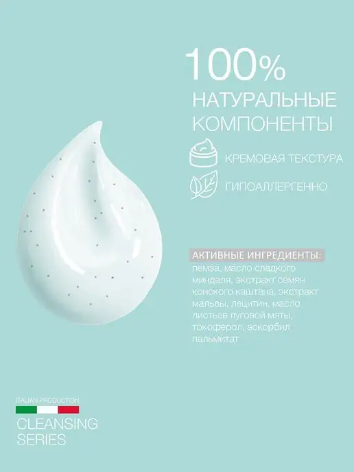 ELDAN Скраб для лица кремовый отшелушивающий мягкий, 100 мл, 100 мл, фото 2
