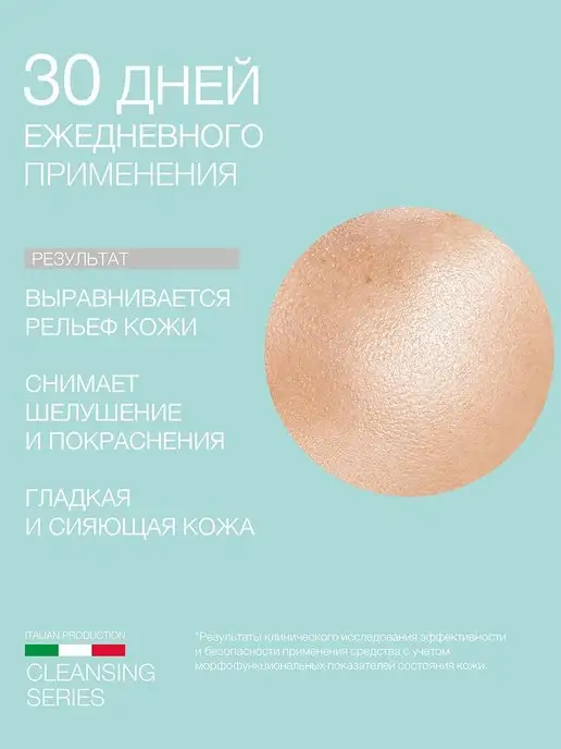 ELDAN Скраб для лица кремовый отшелушивающий мягкий, 100 мл, 100 мл, фото 4