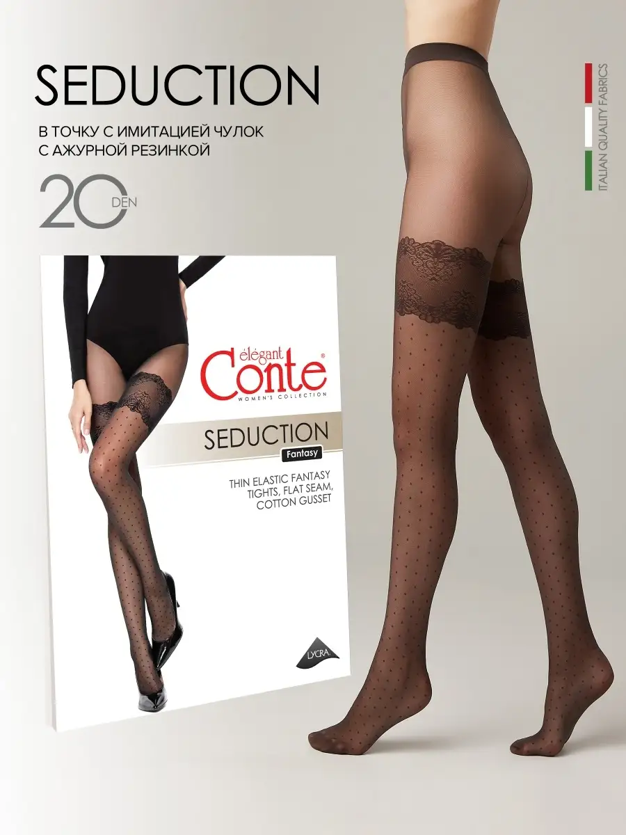 Колготки с рисунком имитации чулок Seduction