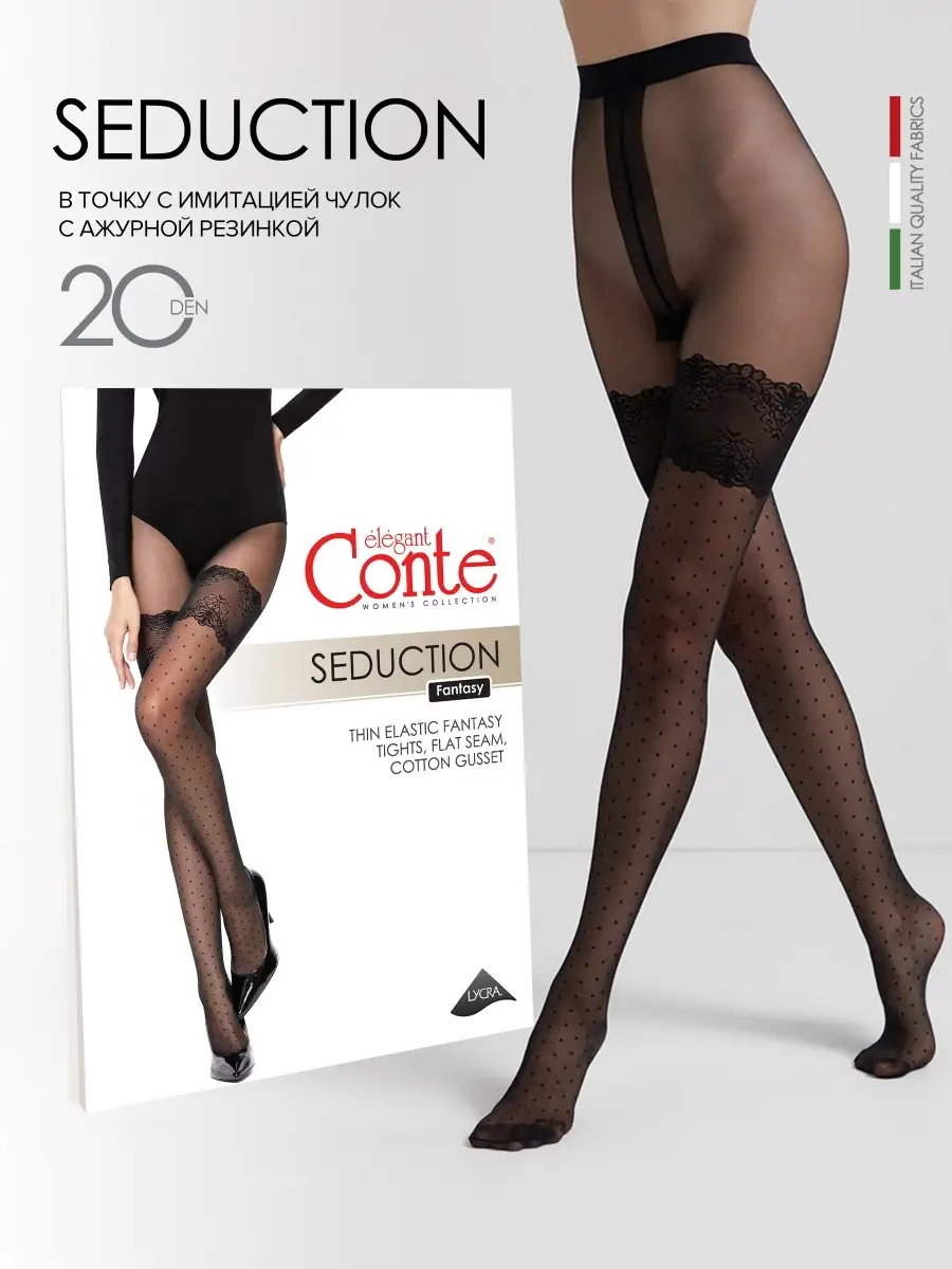 Колготки с рисунком имитации чулок Seduction