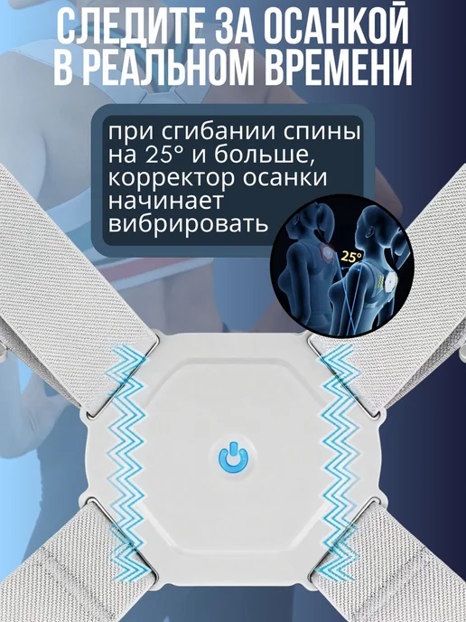 TOP-Store Электронный умный корректор осанки, серый, фото 2