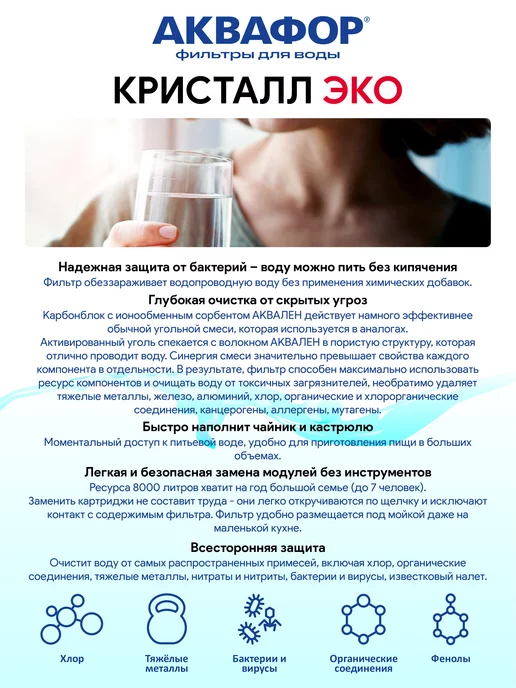 Аквафор K7B (К7В) сменный модуль картридж фильтр, вариант, фото 3