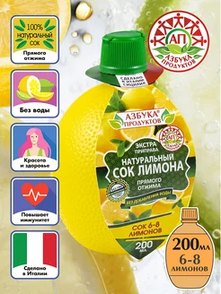 Натуральный сок лимона прямого отжима Азбука Продуктов 200мл 73241241 купить за 177 ₽ в интернет‑магазине Wildberries