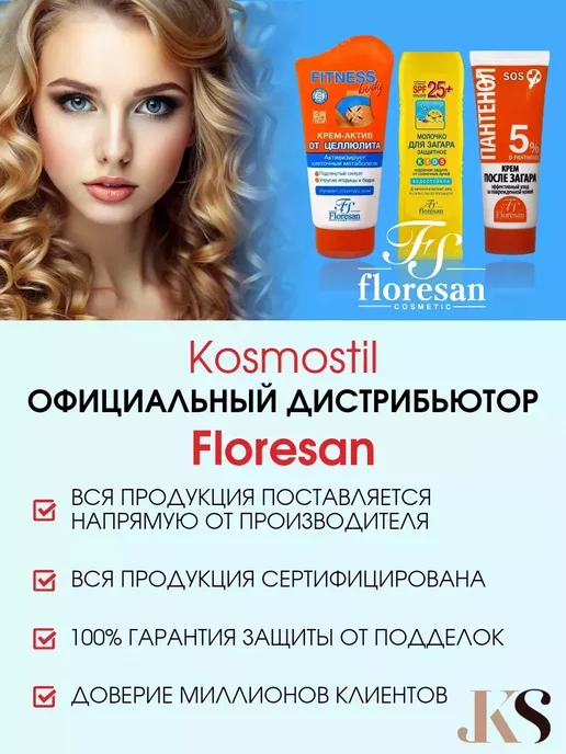 Floresan Пилинг-скатка гиалуроновая AQUA HYALURON, 150 мл, фото 6