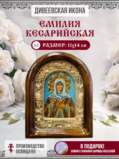 Кондратьева А. В. Дивеевская икона Эмилия Емилия Кессарийская из бисера