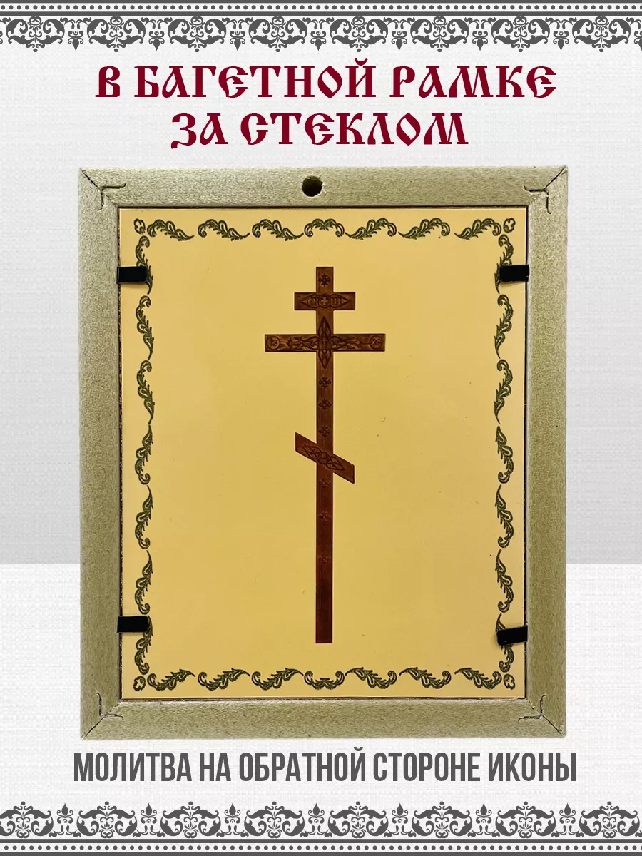 Икона Царская Семья 14х16,5см Кондратьева А. В. 73249417 купить за 537 ₽ в  интернет-магазине Wildberries