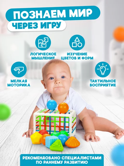 Solmax&Kids Сортер Шарики для малышей, Развивающий набор для детей, 6 шт, фото 2