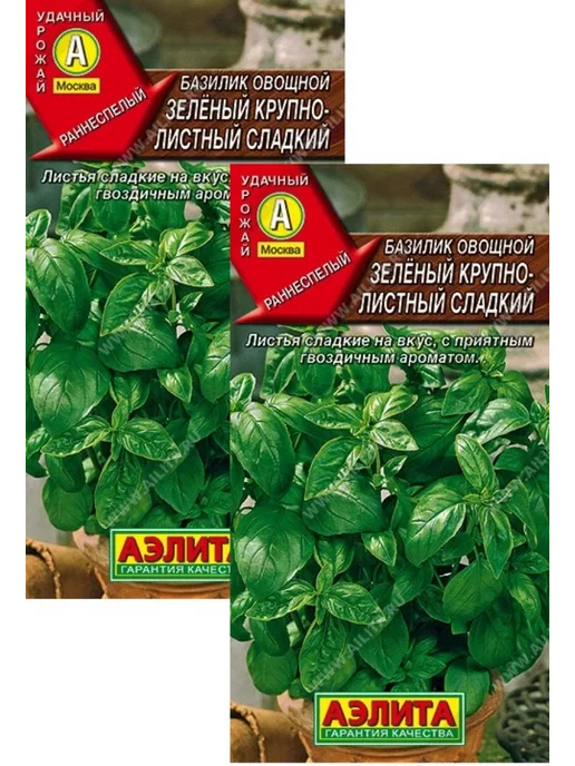 Агрофирма АЭЛИТА Базилик Зеленый крупнолистный (0,2 г), 2 пакета, 0,2 г