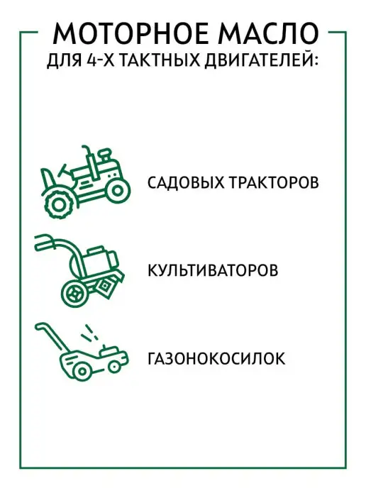 POLYMERIUM Моторное масло для садовой техники X-GARDEN 4T 15W-40 1л, 1 л, фото 2