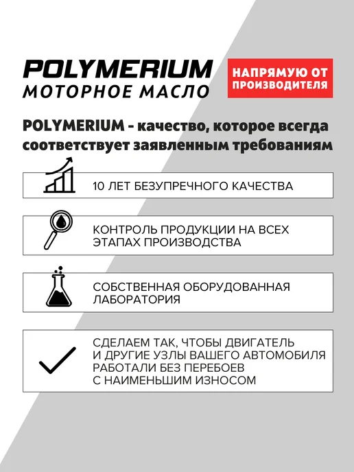 POLYMERIUM Моторное масло для садовой техники X-GARDEN 4T 15W-40 1л, 1 л, фото 3
