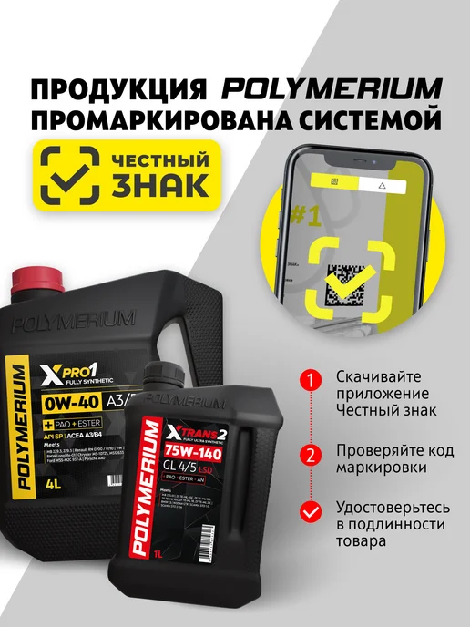 POLYMERIUM Моторное масло для садовой техники X-GARDEN 4T 15W-40 1л, 1 л, фото 4