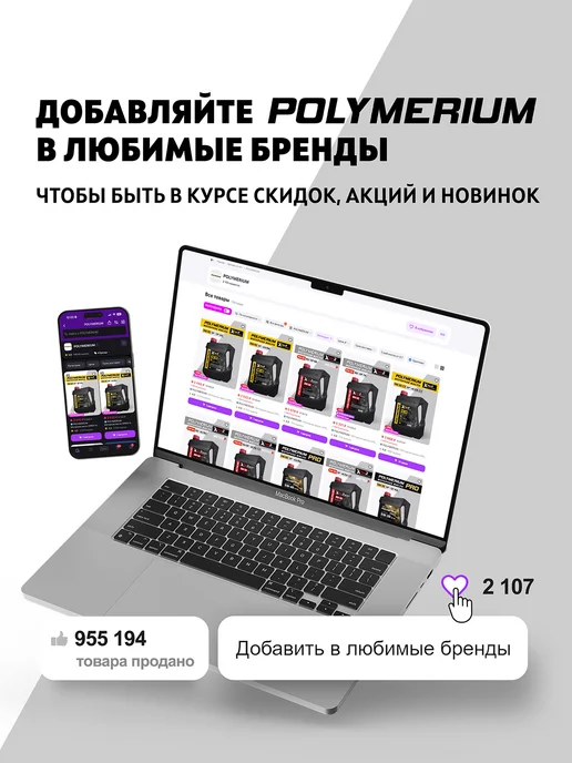 POLYMERIUM Моторное масло для садовой техники X-GARDEN 4T 15W-40 1л, 1 л, фото 6