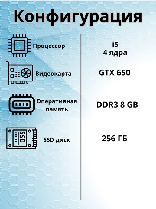 Компьютерс Компьютер с монитором 22" intel i5 GTX-650 8GB SSD-256G, 8 ГБ, фото 2
