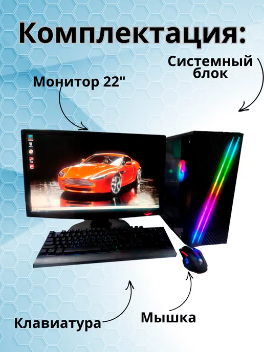 Компьютерс Компьютер с монитором 22" intel i5 GTX-650 8GB SSD-256G, 8 ГБ, фото 3