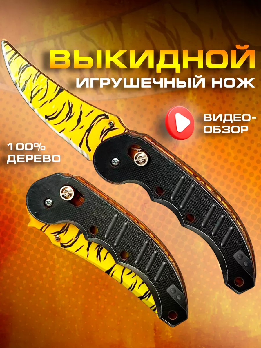 Ножик игрушечный деревянный для игр детям BXB 73255032 купить за 639 ₽ в  интернет-магазине Wildberries