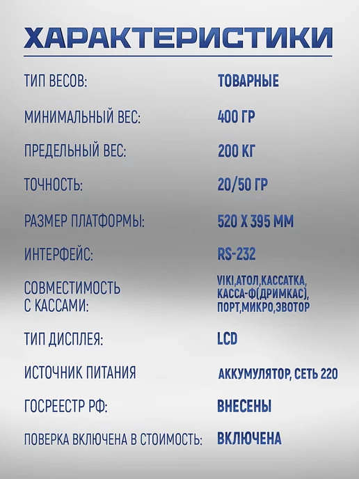 МАССА-К Весы товарные TB-S-200.2-A3, вариант, фото 2