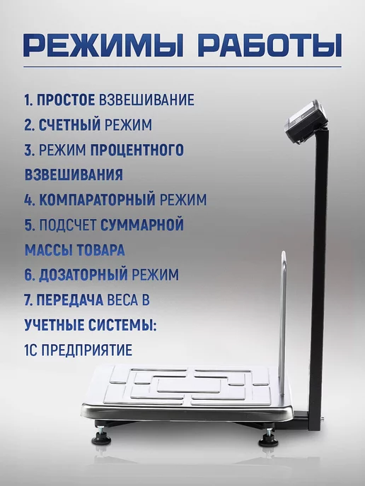 МАССА-К Весы товарные TB-S-200.2-A3, вариант, фото 3