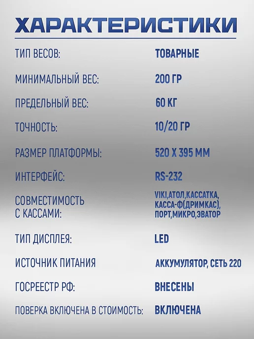 МАССА-К Весы товарные Масса TB-S-60.2-A1, вариант, фото 2