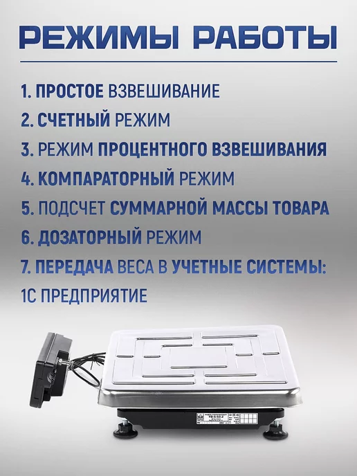 МАССА-К Весы товарные Масса TB-S-60.2-A1, вариант, фото 3