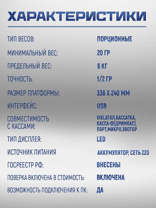 МАССА-К Весы порционные Масса МК-6.2-А21 (UI) USB ИВ с АКБ, вариант, фото 2