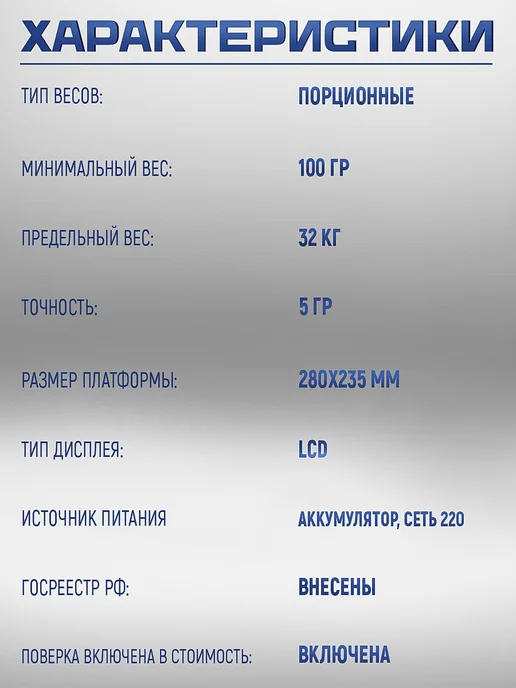 Mertech Весы порционные M-ER 326 AFL-32.5 LCD "Cube", вариант, фото 2