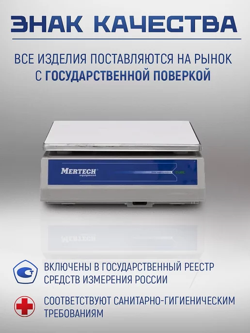 Mertech Весы порционные M-ER 326 AFL-32.5 LCD "Cube", вариант, фото 4