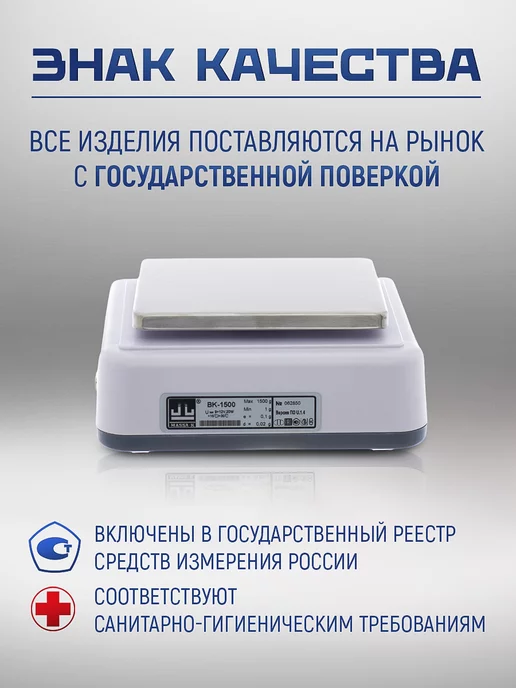 МАССА-К Весы лабораторные Масса ВК-3000.1, вариант, фото 4