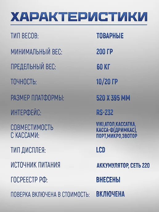 МАССА-К Весы товарные Масса TB-S-60.2-A3, вариант, фото 2