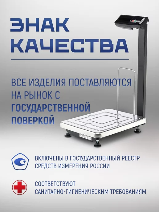 МАССА-К Весы товарные Масса TB-S-60.2-A3, вариант, фото 4