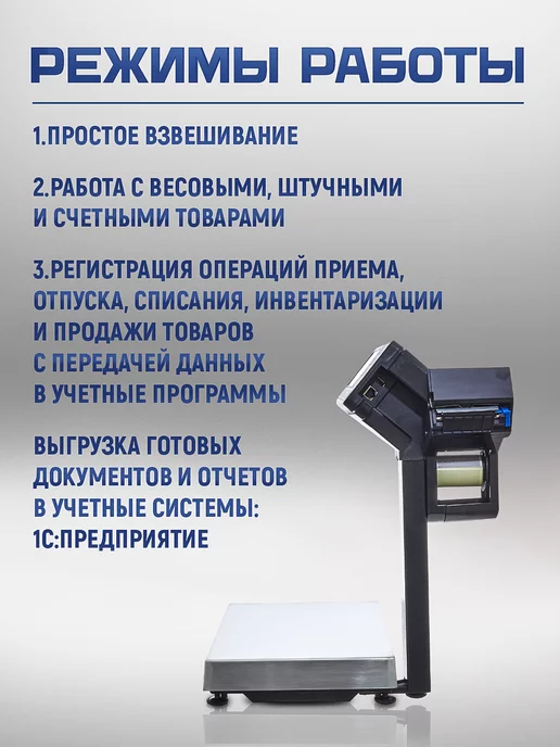 МАССА-К Весы торговые МК-6.2-RP10, вариант, фото 3