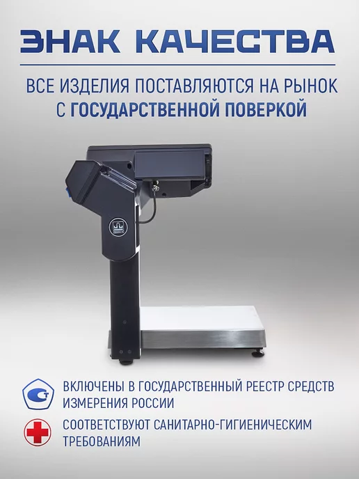 МАССА-К Весы торговые МК-6.2-RP10, вариант, фото 4