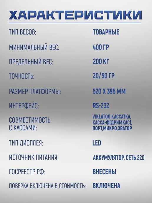 МАССА-К Весы товарные Масса TB-S-200.2-A1, вариант, фото 2