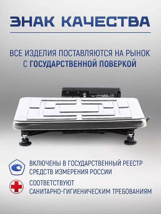 МАССА-К Весы товарные Масса TB-S-200.2-A1, вариант, фото 4