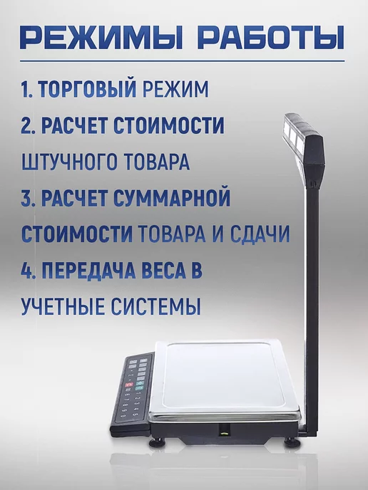 МАССА-К Весы МК-6.2-ТН21 RS USB, вариант, фото 3