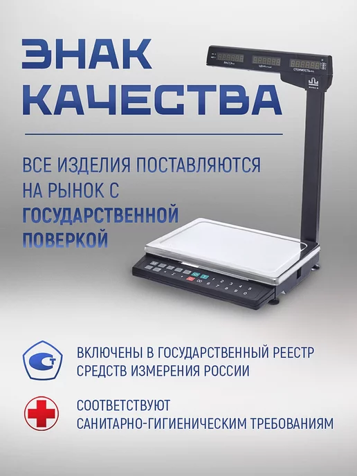МАССА-К Весы МК-6.2-ТН21 RS USB, вариант, фото 4