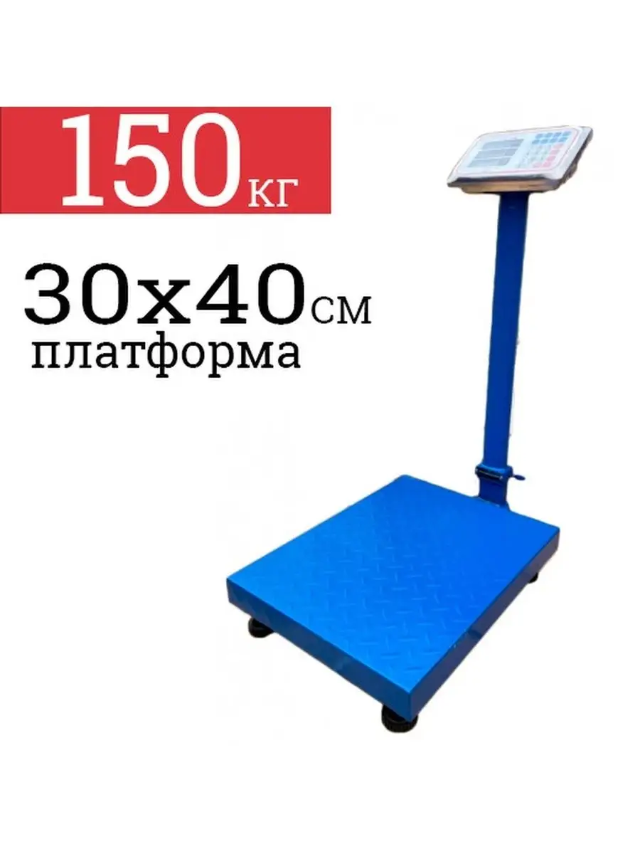 Весы торговые напольные GreatRiver DH-836 150 кг