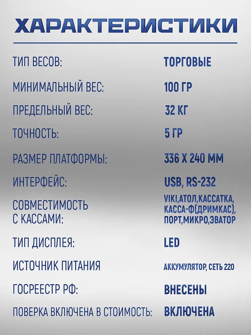 МАССА-К Весы МК-32.2-ТН21 RS USB, вариант, фото 2