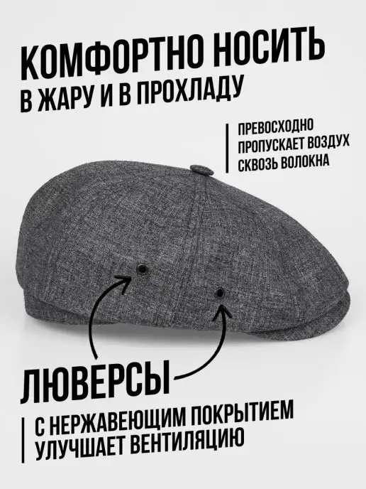 FILcap Кепка весенняя восьмиклинка летняя