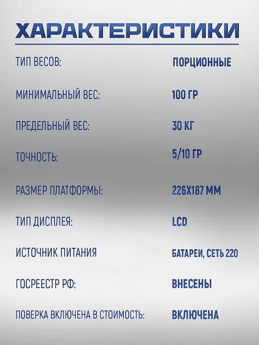 CAS Весы фасовочные торговые SWN-30, вариант, фото 2