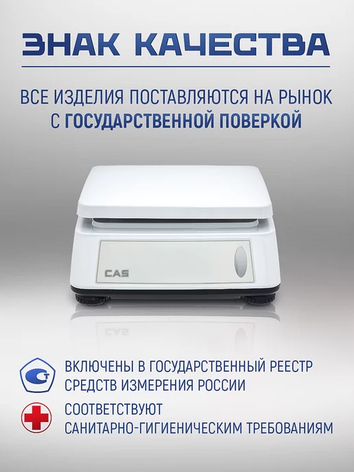 CAS Весы фасовочные торговые SWN-30, вариант, фото 4