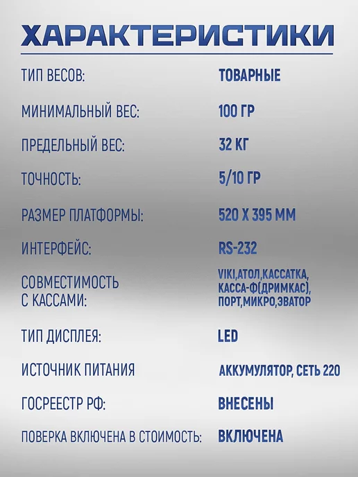 МАССА-К Весы товарные электронные Масса TB-S-32.2-A1, вариант, фото 2