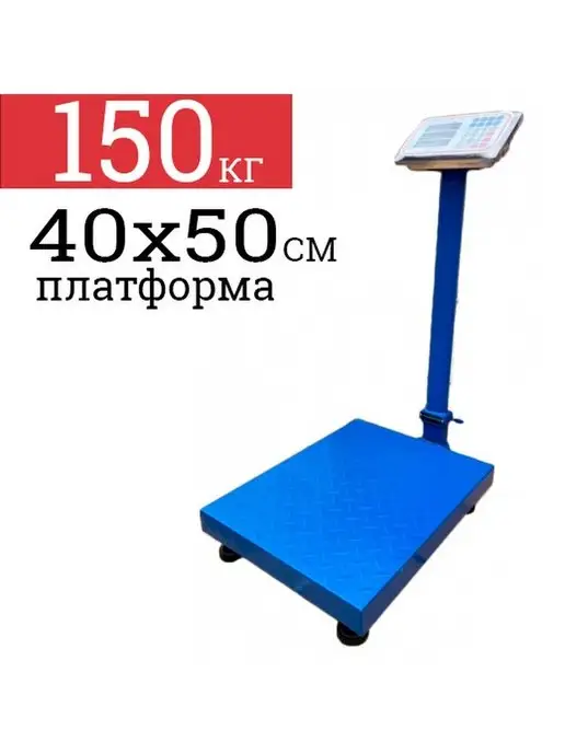 Great River Весы торговые напольные GreatRiver DH-836 150 кг, 40x50, 150 кг