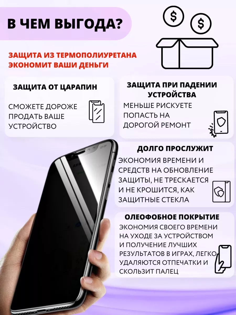 Гидрогелевая защитная Пленка для iPhone 13 Inizia 73258210 купить за 240 ₽  в интернет-магазине Wildberries