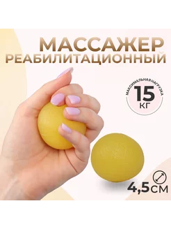 Массажер реабилитационный Onlitop 73260365 купить за 196 ₽ в интернет-магазине Wildberries