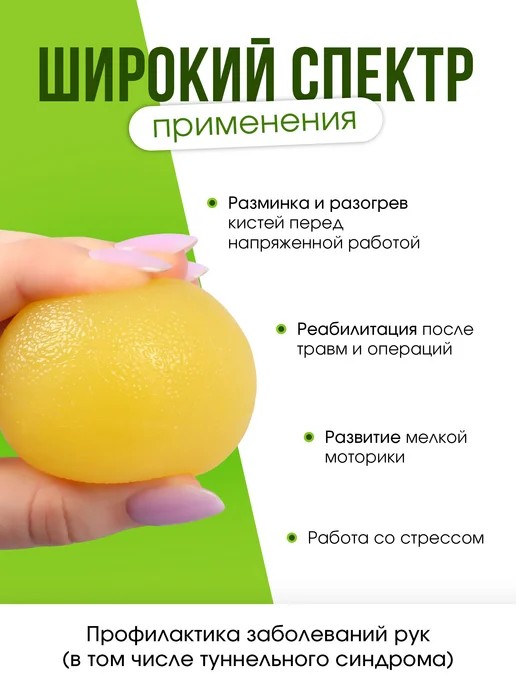 ONLITOP Эспандер для рук реабилитационный, желтый, фото 3