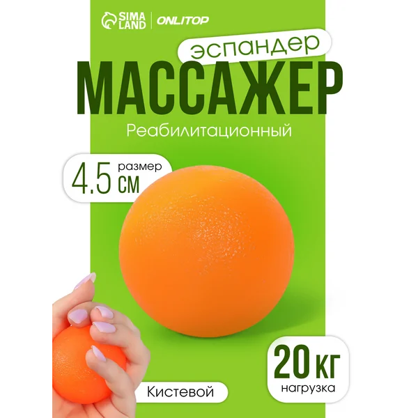 Эспандер для рук реабилитационный