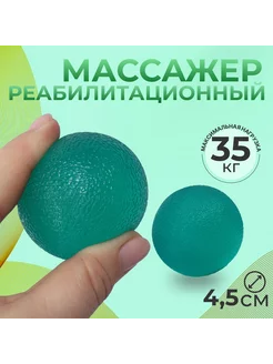 Массажер реабилитационный Onlitop 73260368 купить за 234 ₽ в интернет-магазине Wildberries