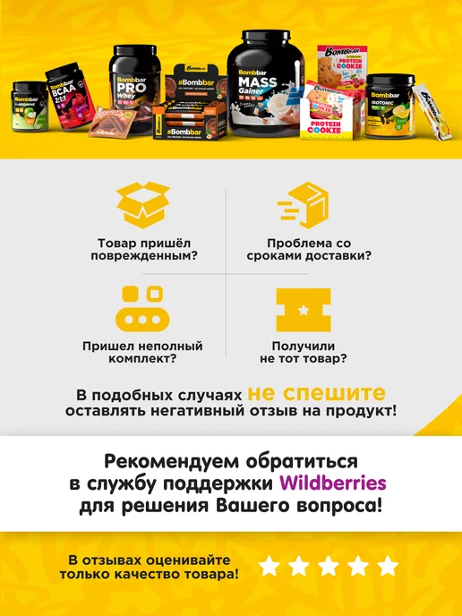 BombBar Протеиновые чипсы цельнозерновые Крaб, 6шт х 50г, 6 шт, 50 г, фото 5