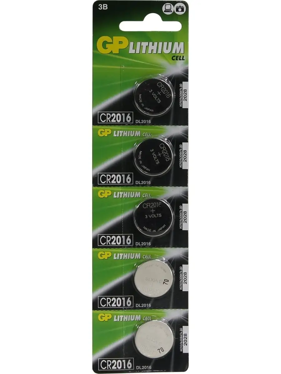 Батарейка 2032 gp cr/5bl (5бл/100) табл. Gp cr2016. Gp cr2016. 61444. Батарея gp cr2016 3v lithium.