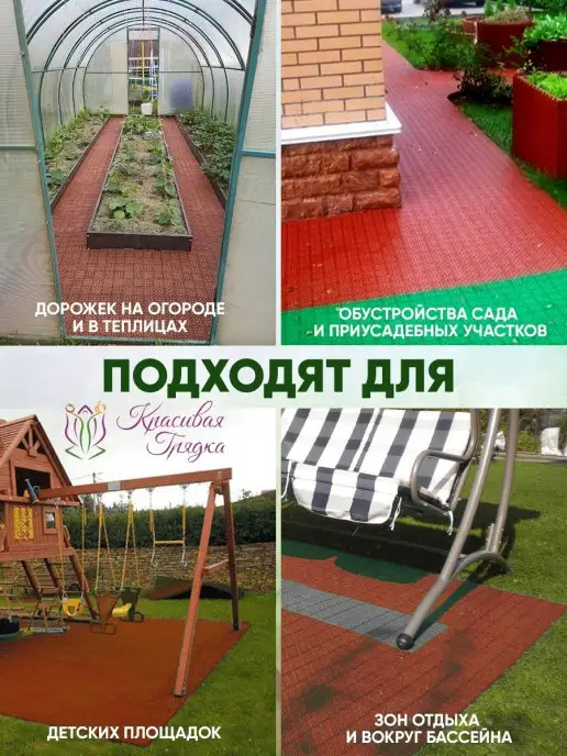 Красивая грядка Садовая дорожка. 9шт, 9 шт, фото 6
